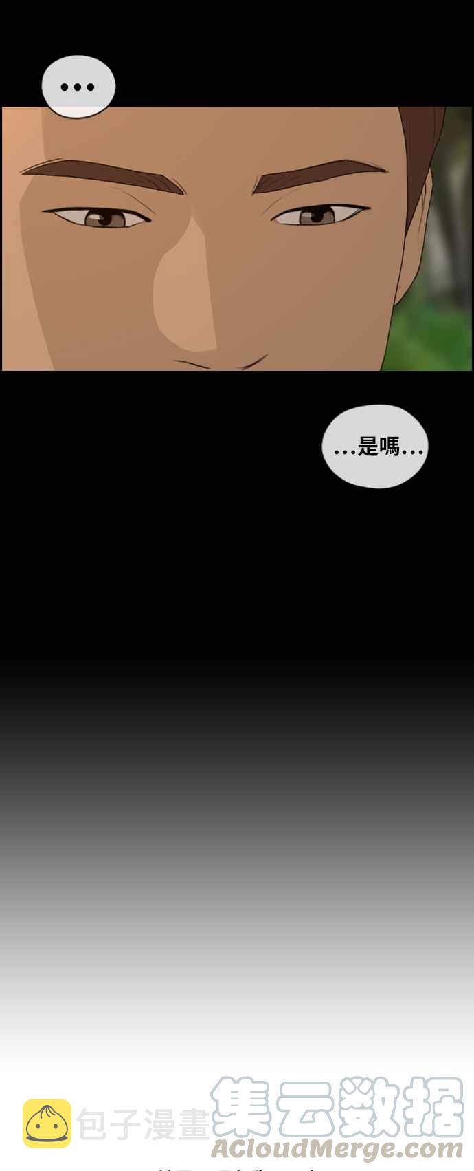 [第176话] 池多惠和李志勳的後援36