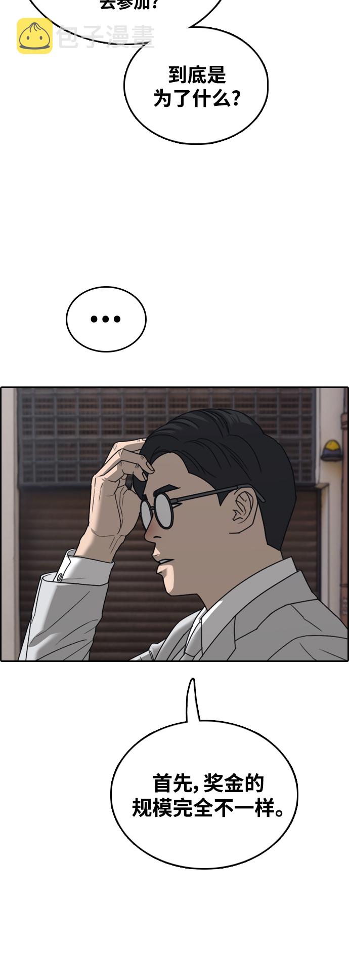 [第448话] 毕业旅行（4）26