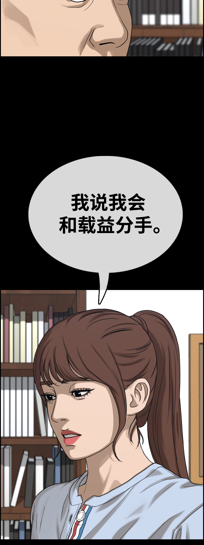 [第423话] 分开的原因（1）48