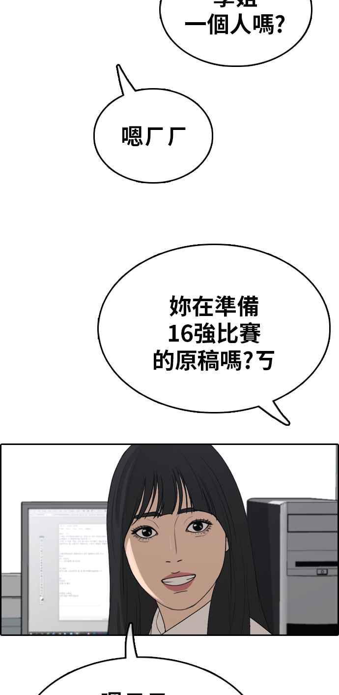 [第333话] 金发男学生(9)105