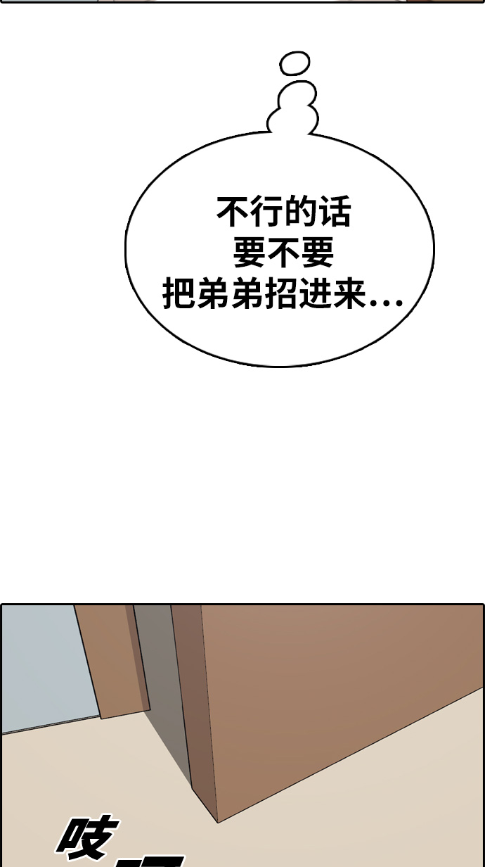 [第324话] 韩泰成VS金永坤80