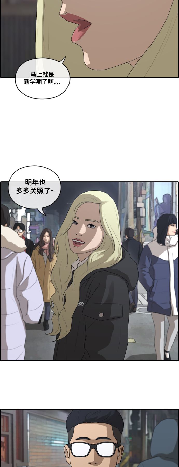 [第161话] 冬天过去，春天开始22