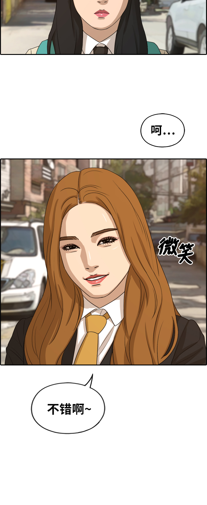 [第280话] 彼时之女（1）13