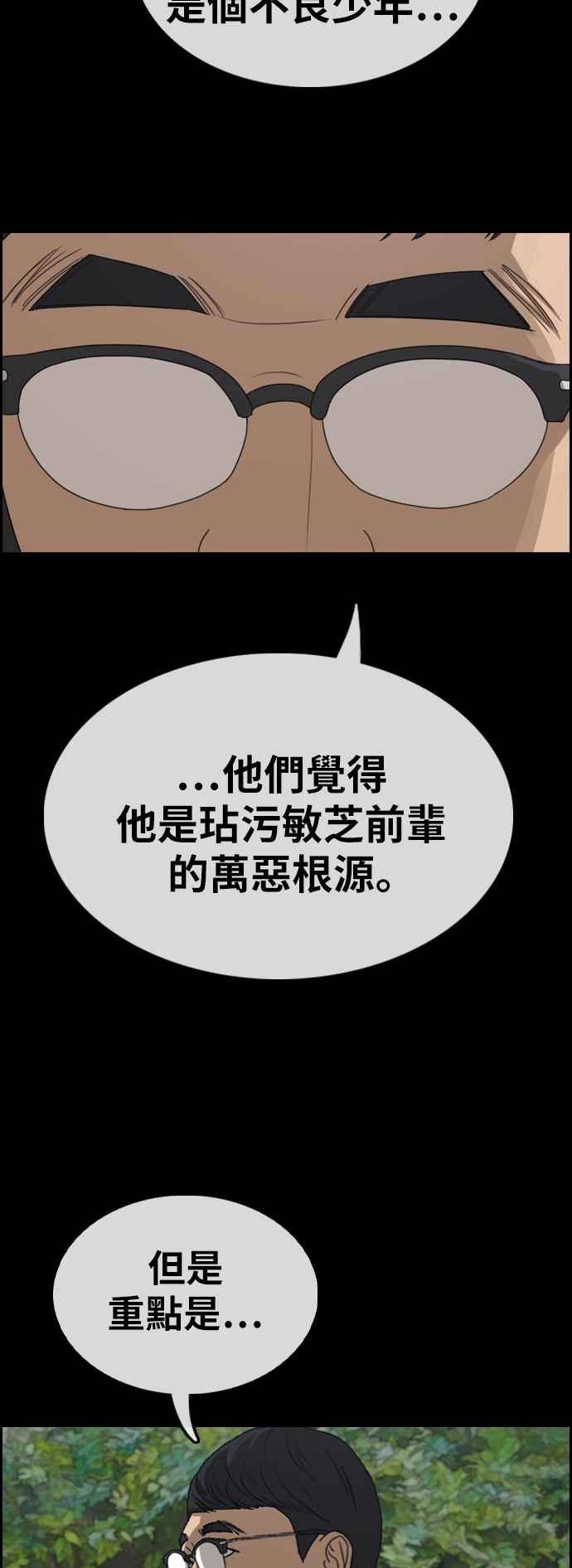 [第346话] 韩泰成的敌人(3)34