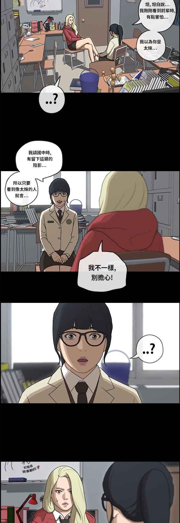 [第86话] 高一暑假的罗曼史26