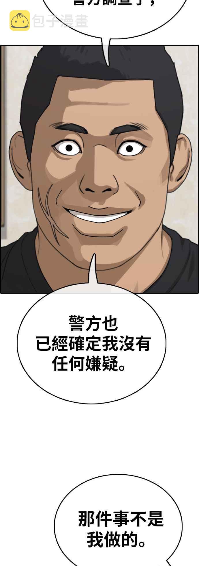 [第392话] 泰成旅行社(3)44