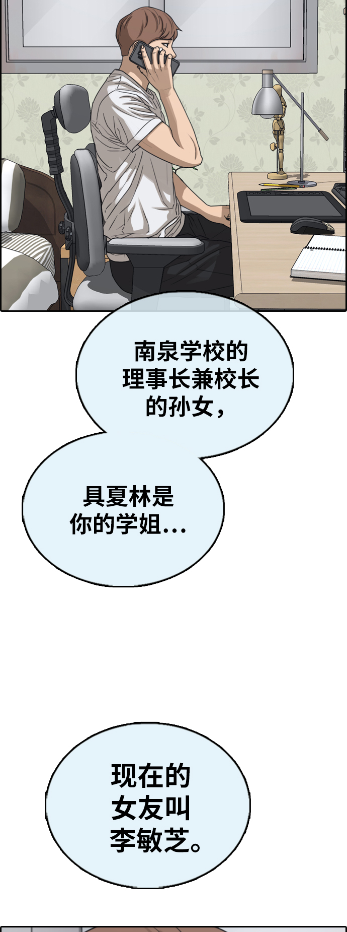 [第381话] 子俊集团（1）57