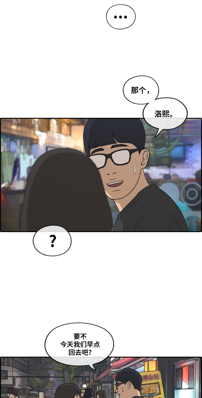 [第217话] 洛熙背後的故事（1）23