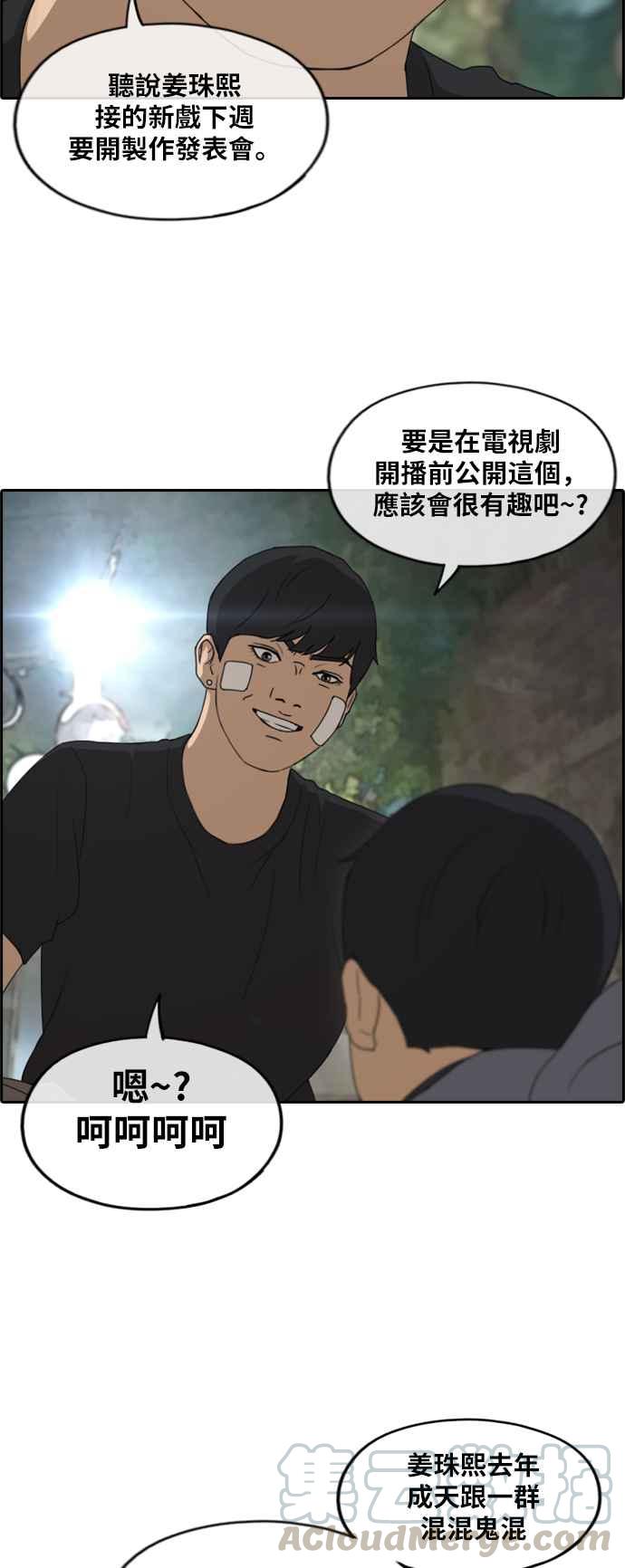 [第240话] 任载益的苦难 (2)15