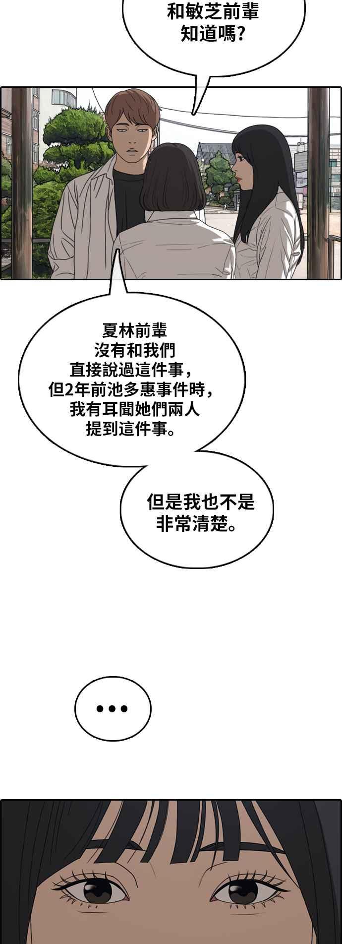 [第365话] 夏林频道(5)43