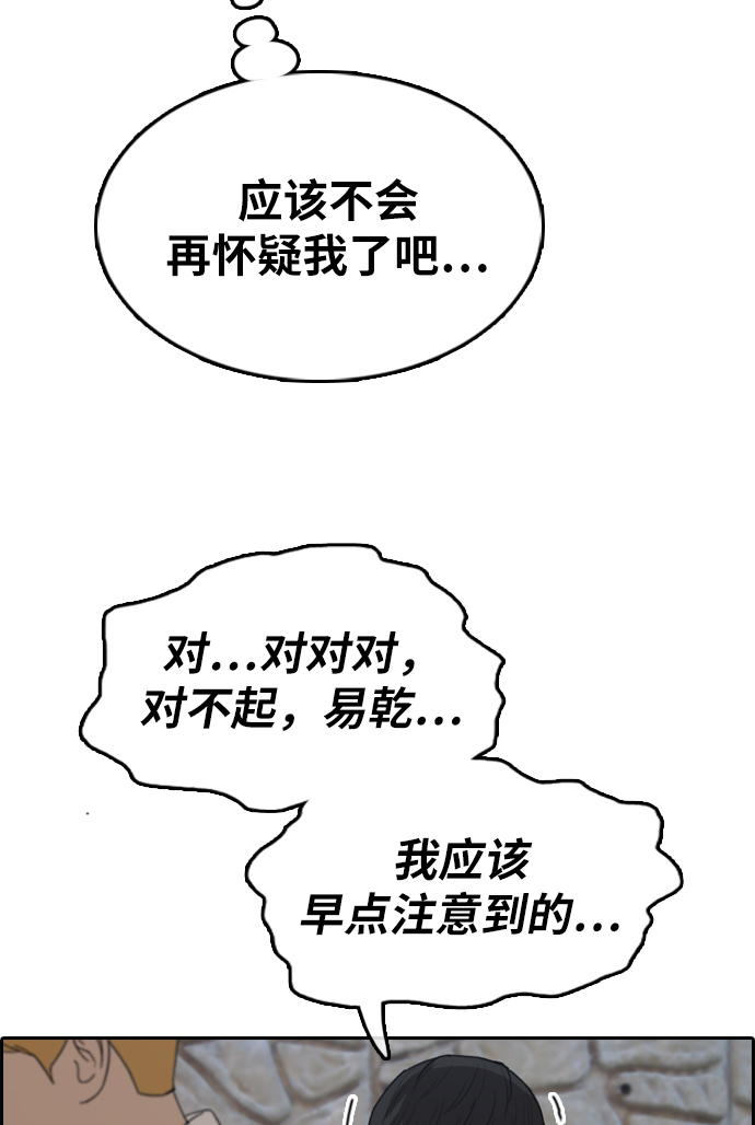 [第330话] 金发男生（6）24