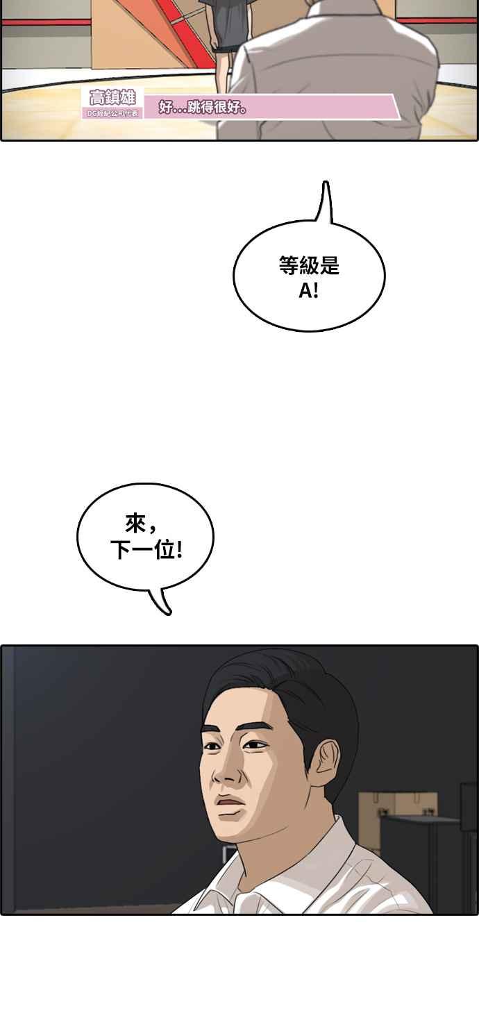 [第289话] 偶像生存节目(3)3