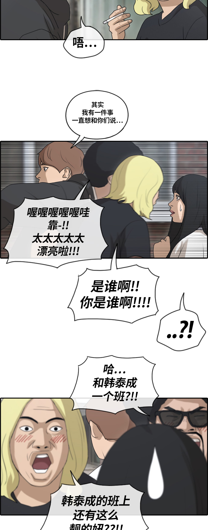 [第134话] 修学旅行 (1）4