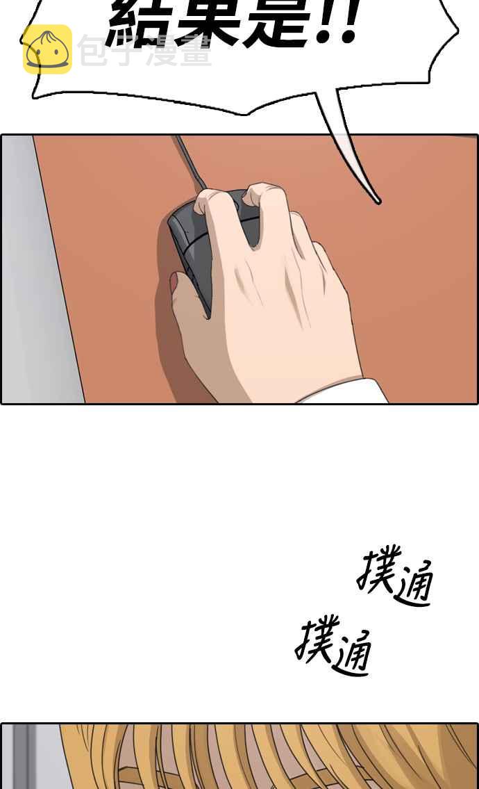 [第337话] 张奉南的诡计(7)90