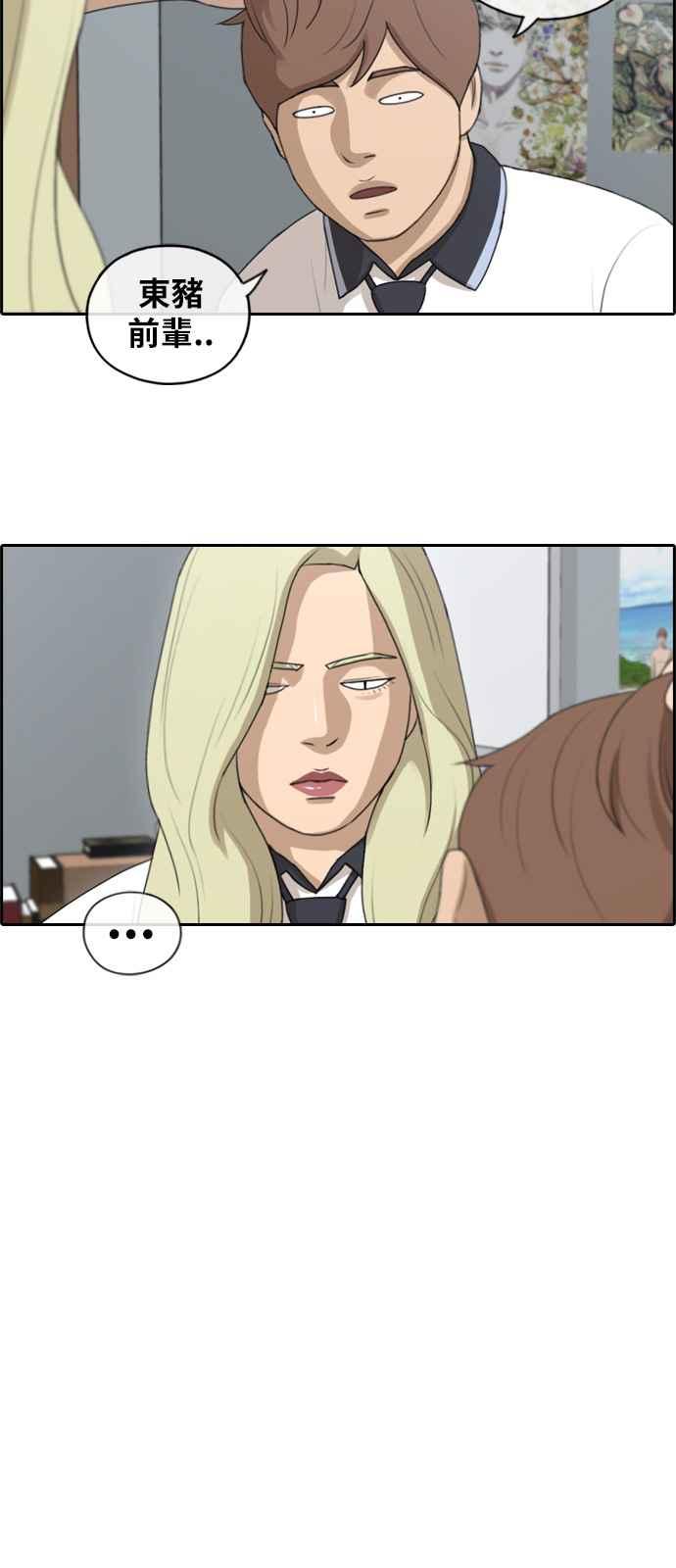 [第115话] 抛开自尊心17