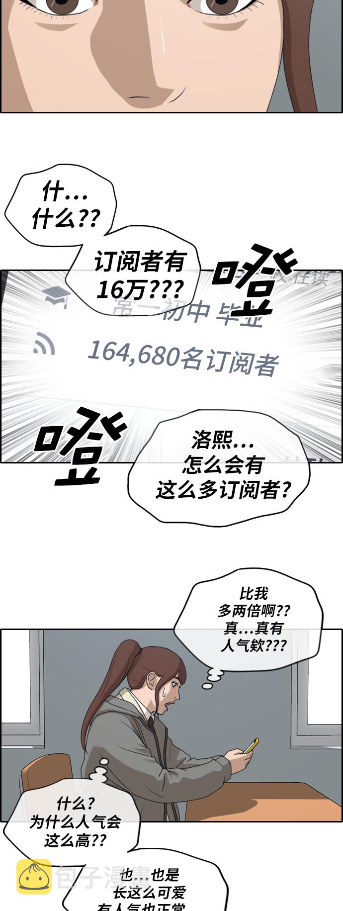 [第171话] 耍心眼的姜珠熙25