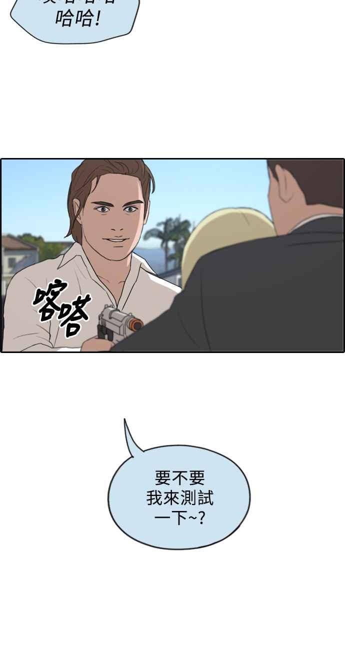 [第209话] 协商与拯救73