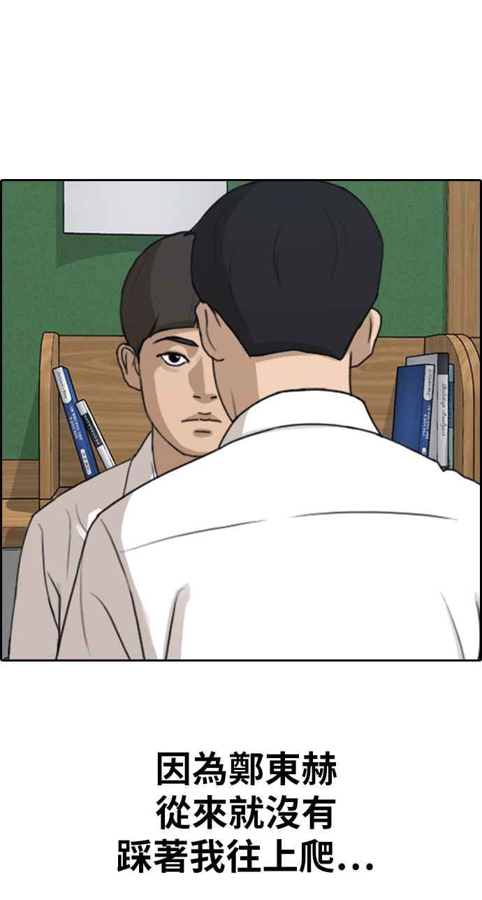 [第312话] 挖角提议 (3)46