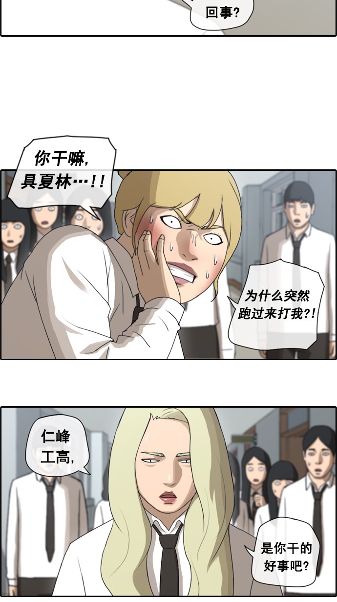 [第57话] 事件的元凶（1）18