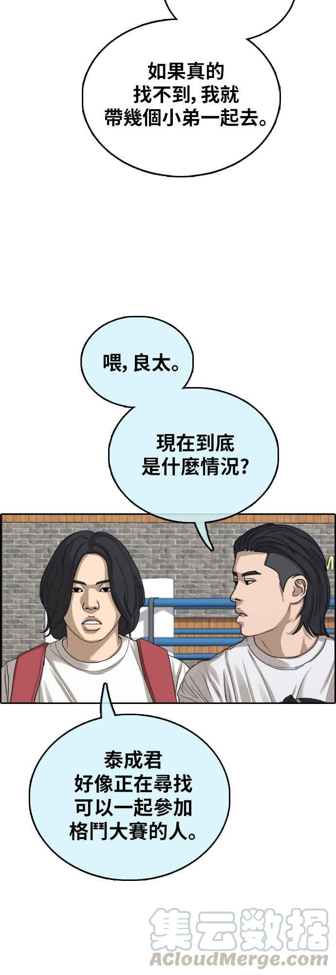 [第393话] 泰成旅行社(4)24