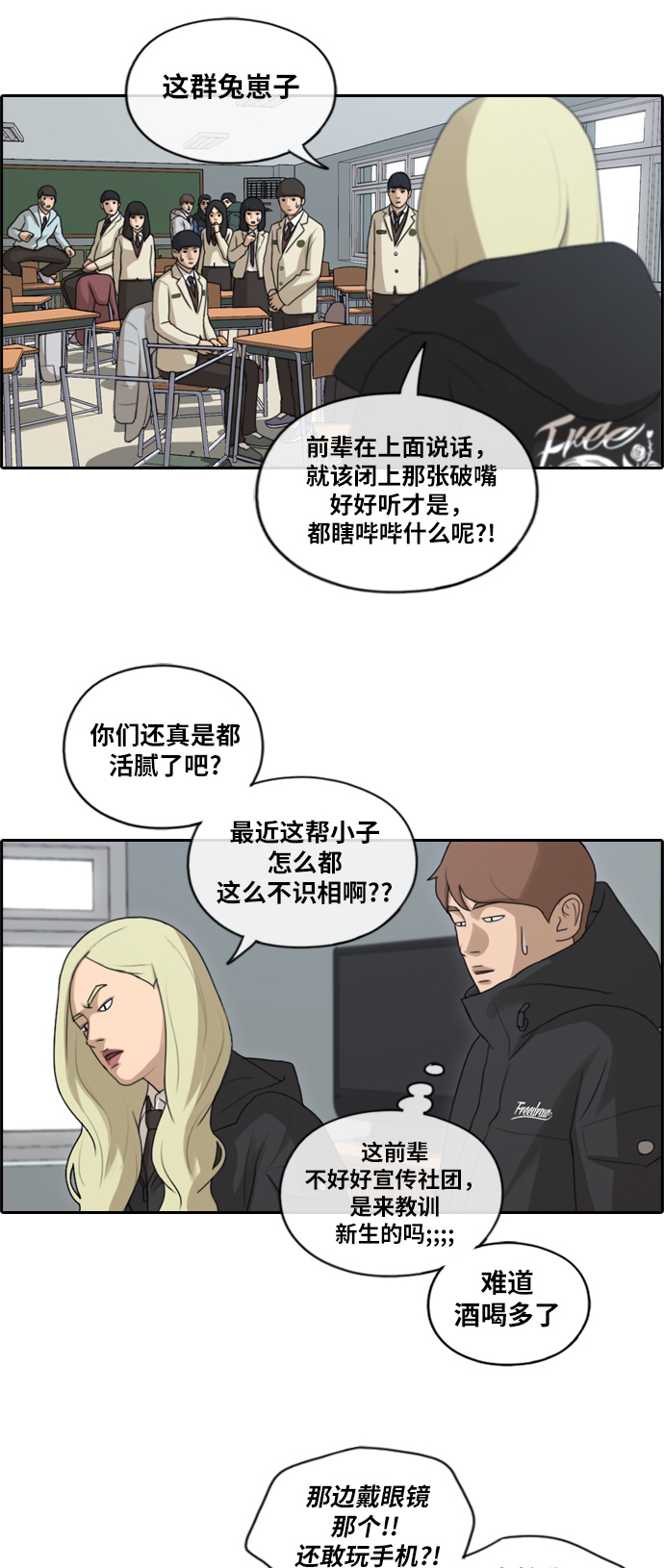[第163话] 募集新成员5
