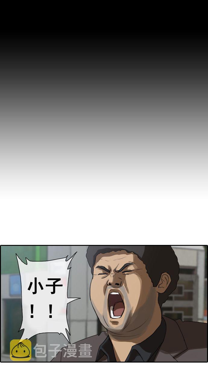 [第2话] 道峰山 4大天王23