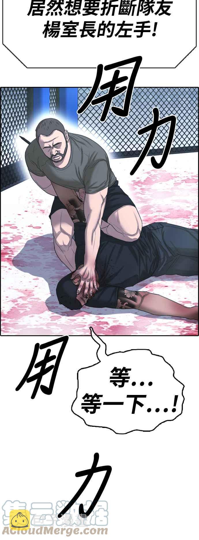 [第408话] 拳击俱乐部(15)64