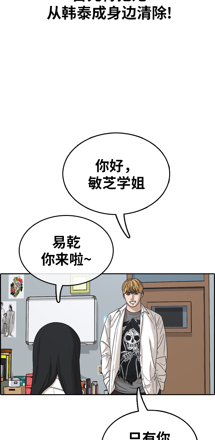 [第333话] 金发男生（9）105
