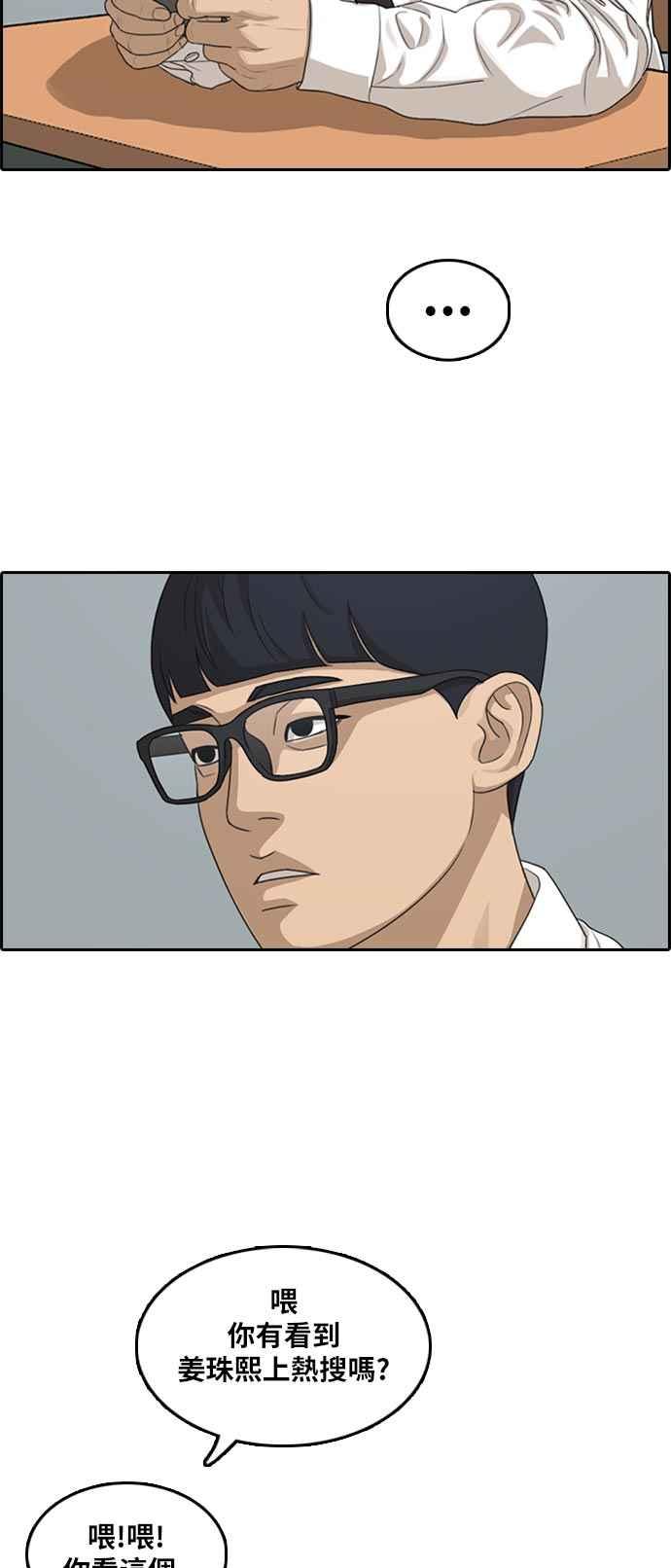 [第302话] 节目结束後 (4)61