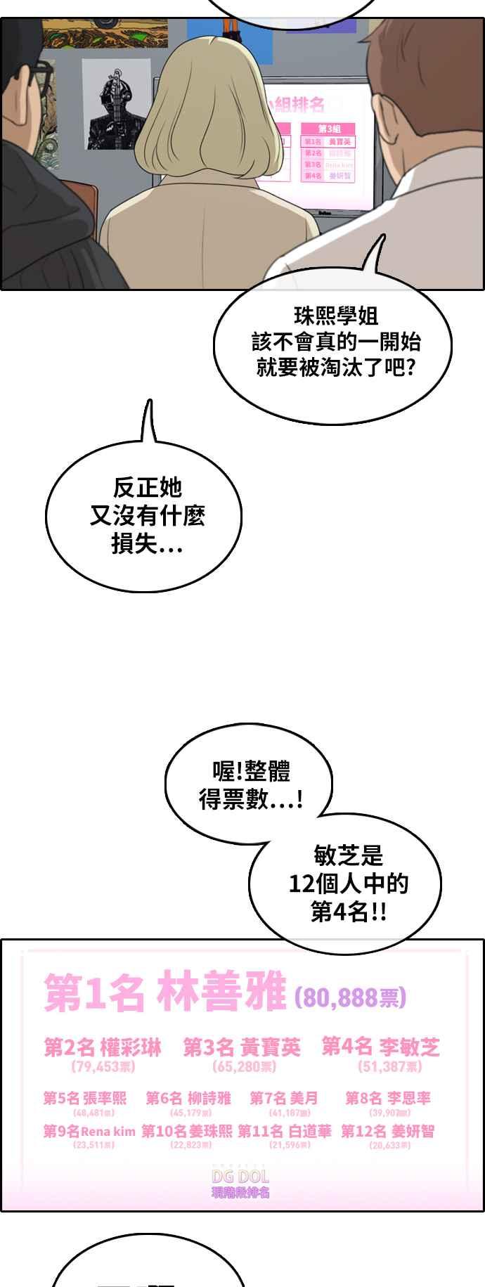 [第291话] 偶像生存节目(5)9