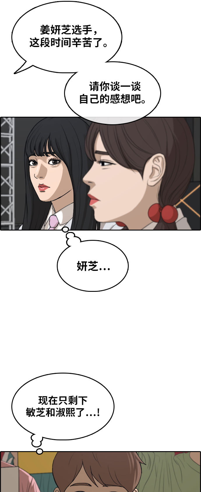 [第298话] 偶像选秀节目（12）37