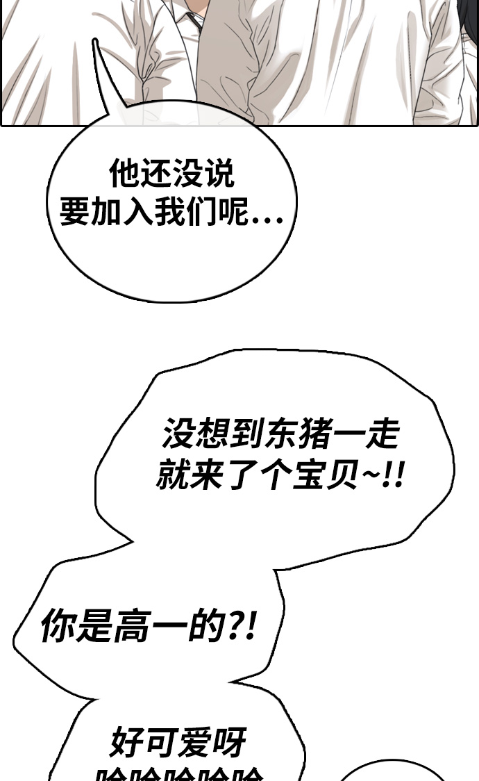 [第326话] 金发男生（2）16