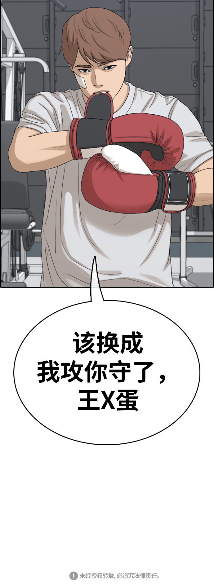 [第314话] 综合格斗（1）64