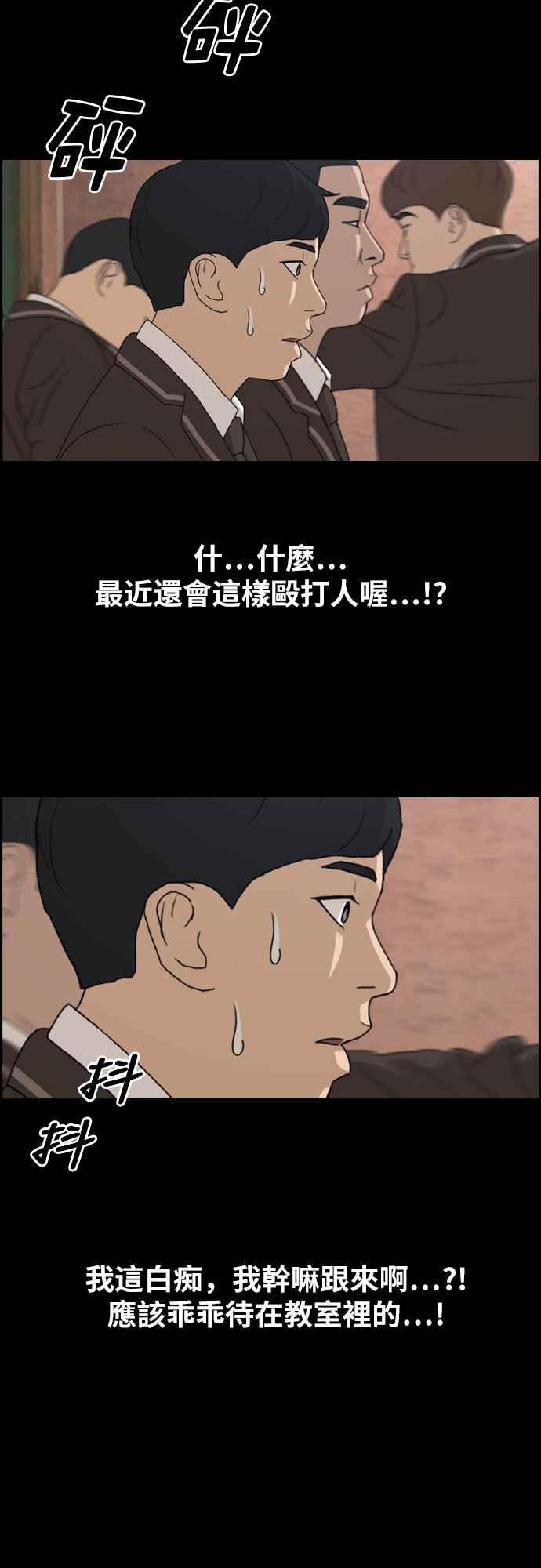 [第264话] 道峰山国中的故事(3)11