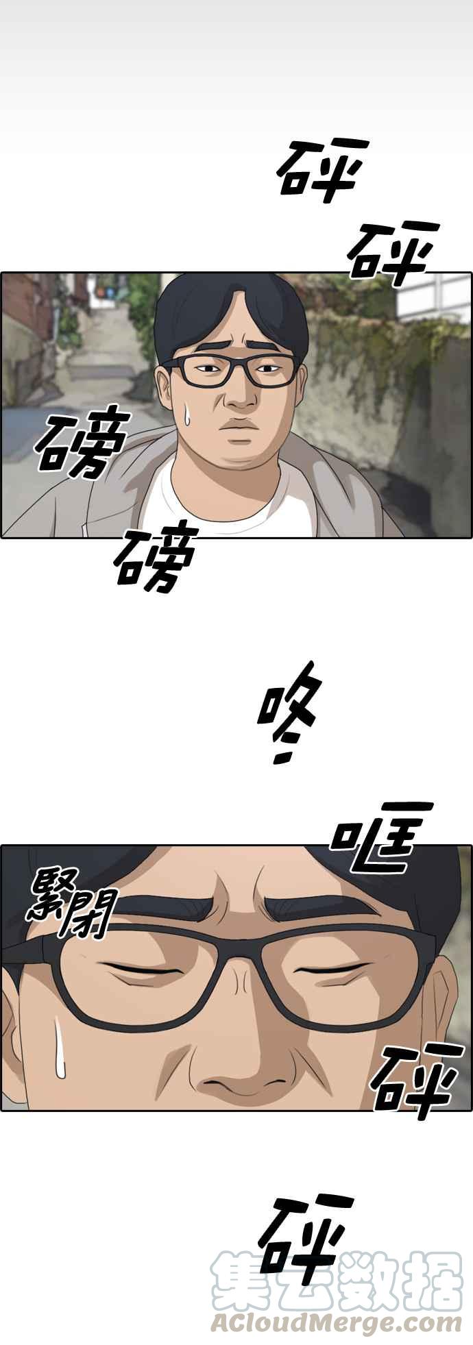 [第188话] 舞弊行爲(4)24
