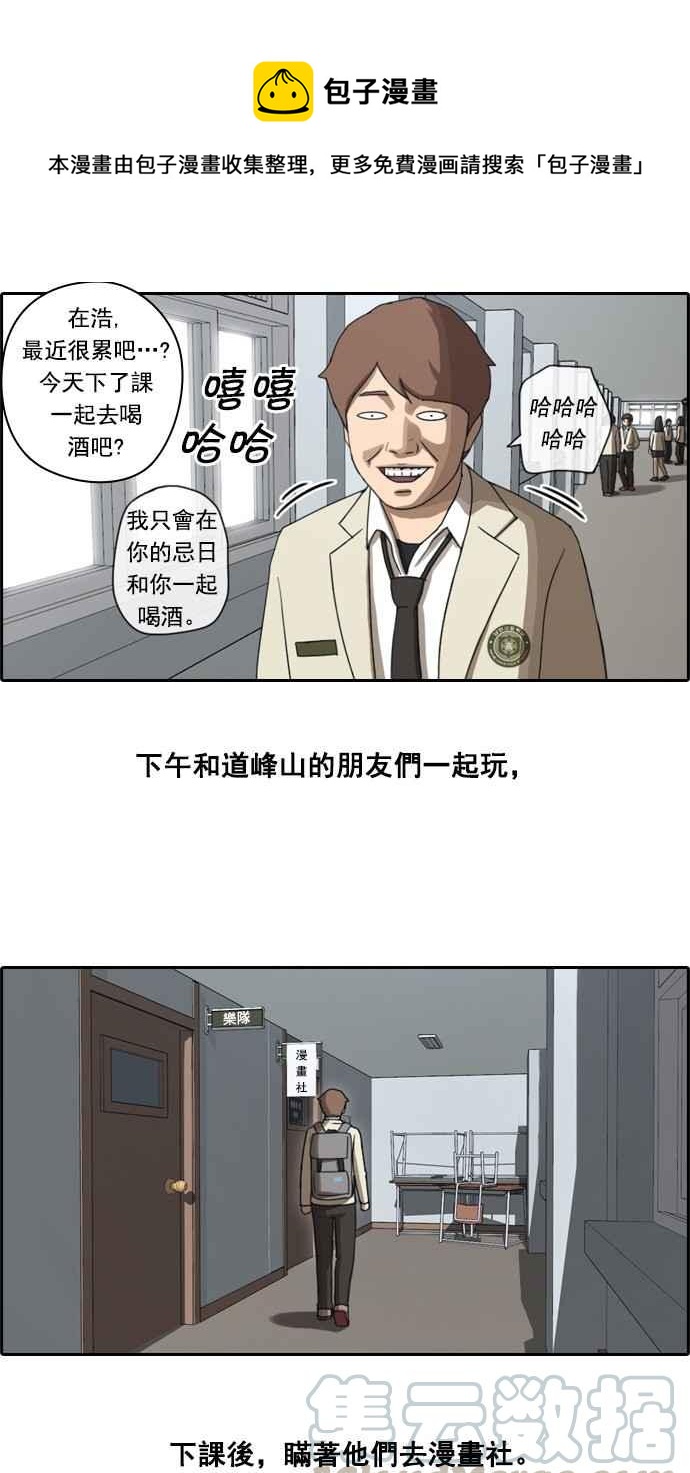 [第26话] 混乱的社团24