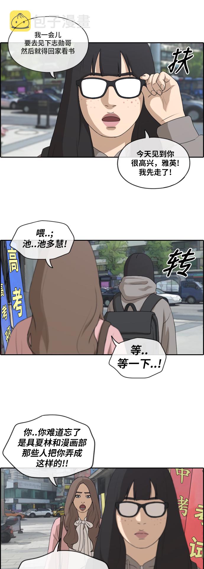 [第175话] 狙击韩泰成9
