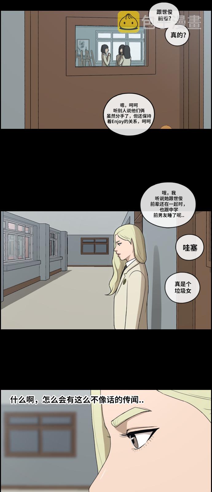 [第96话] 去年美术部发生的事（4）21