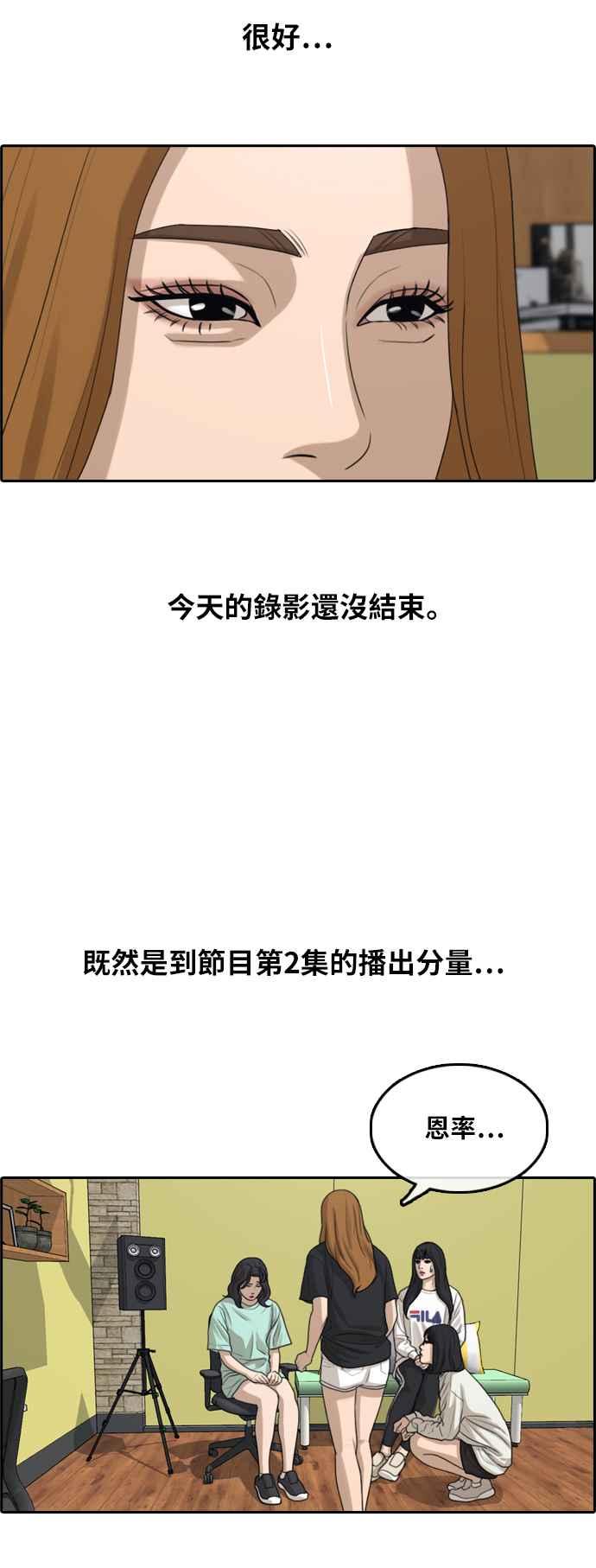 [第291话] 偶像生存节目(5)23