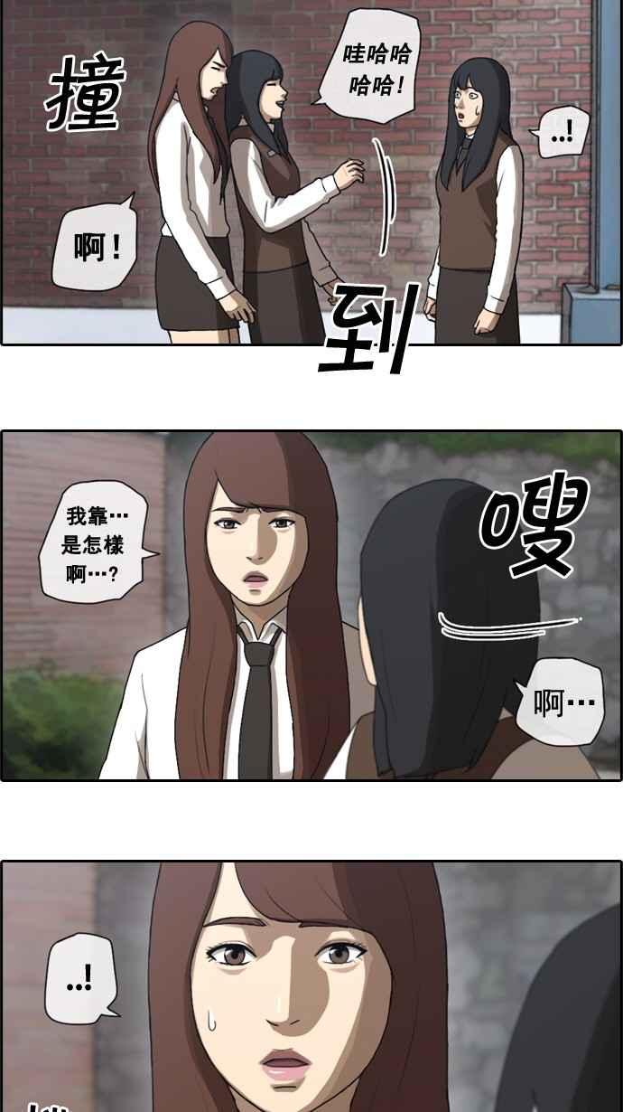 [第35话] 渐渐疏远的两人 (2)28