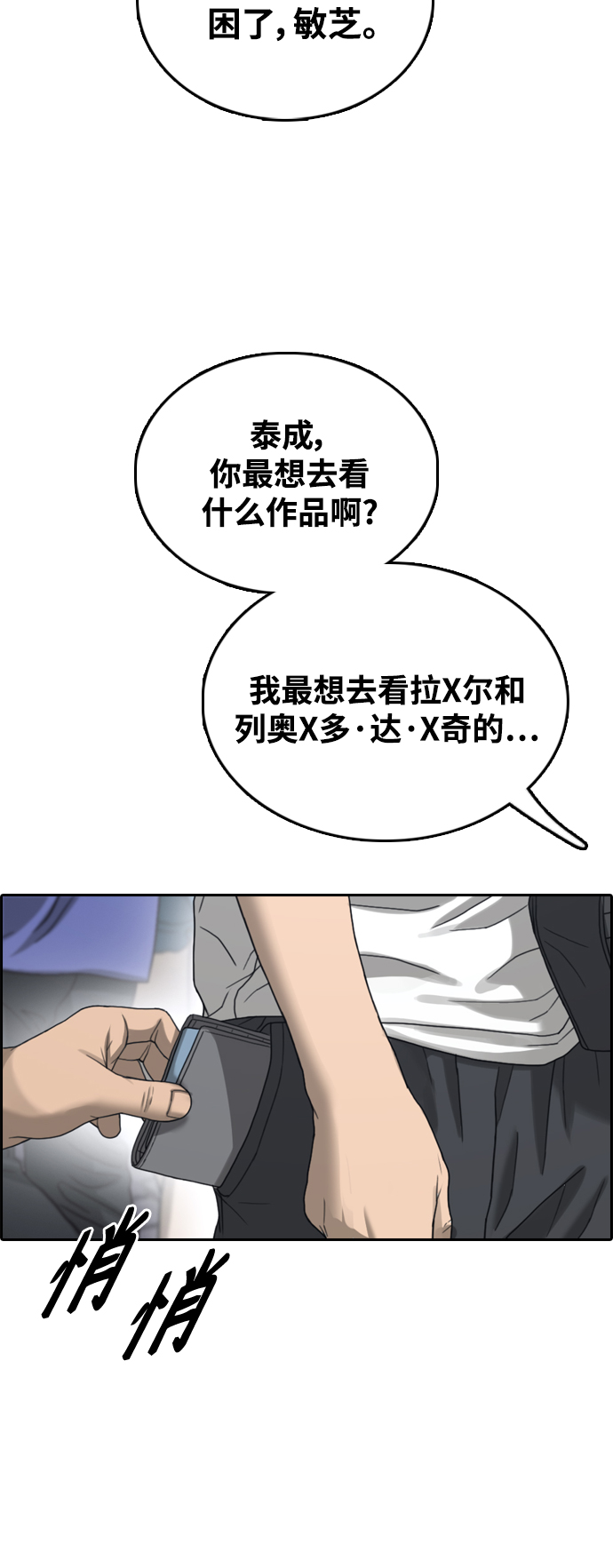 [第446话] 毕业旅行（2）77