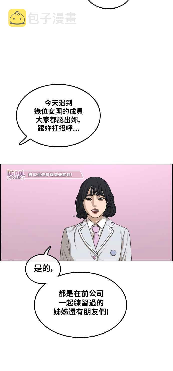 [第294话] 偶像生存节目(8)31