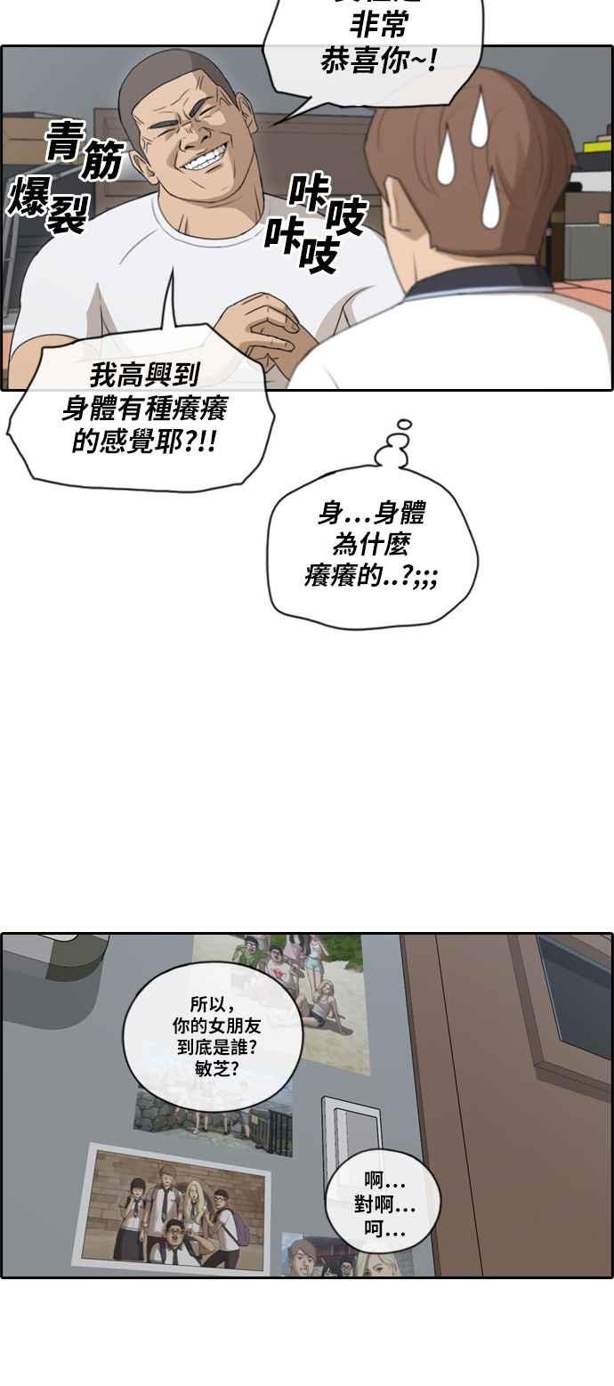 [第106话] 张奉南回归11