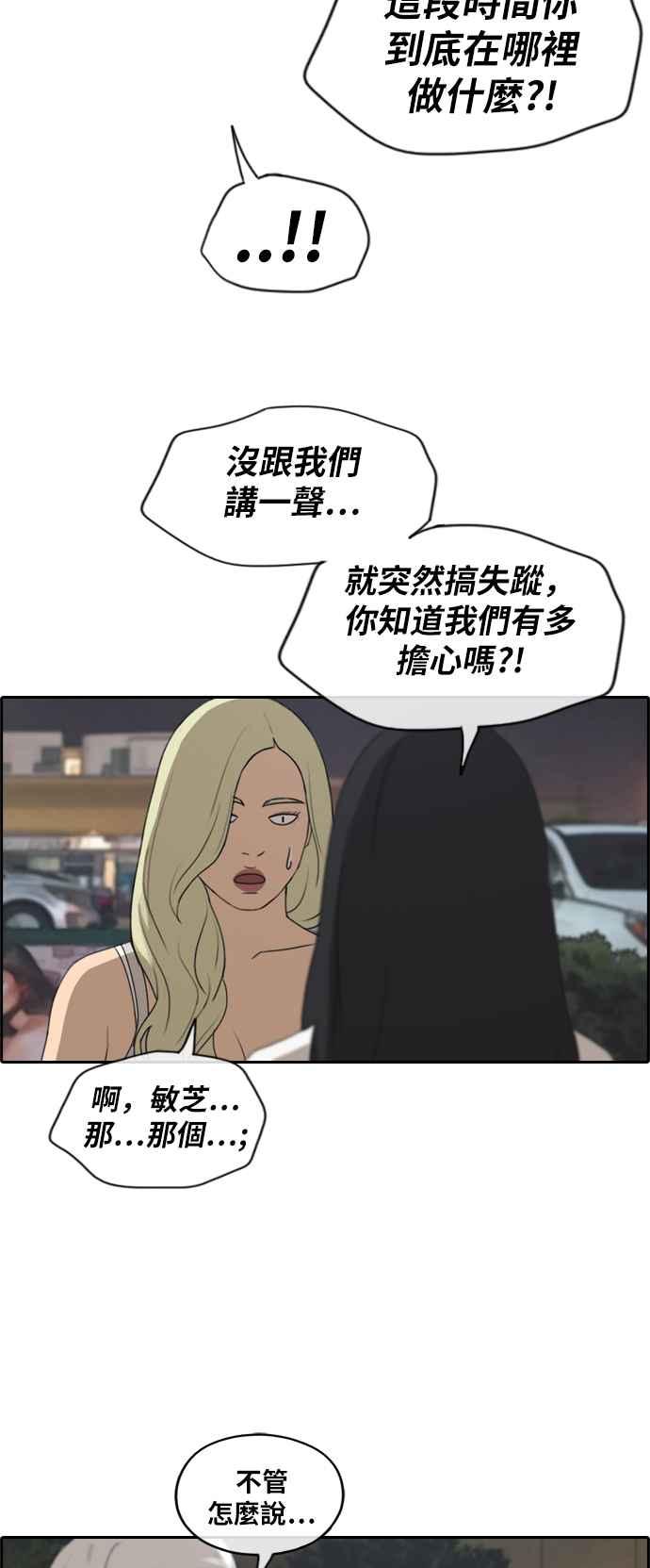 [第209话] 协商与拯救11