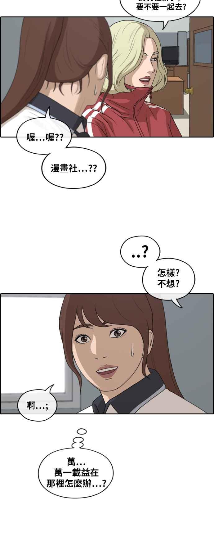 [第219话] 危险的前男友 (1)13