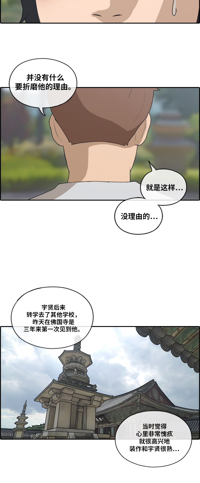 [第142话] 国立博物馆 (1)19