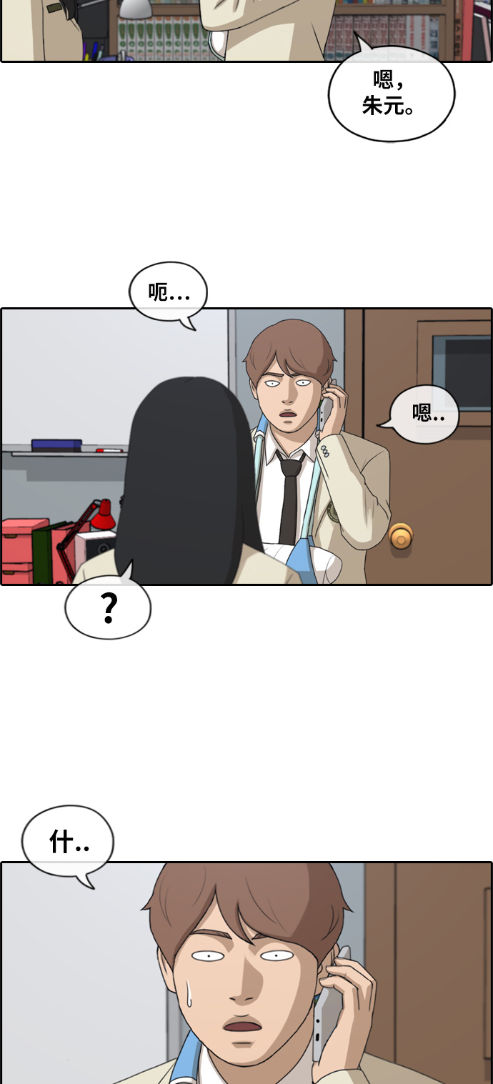 [第184话] 半决赛结果28