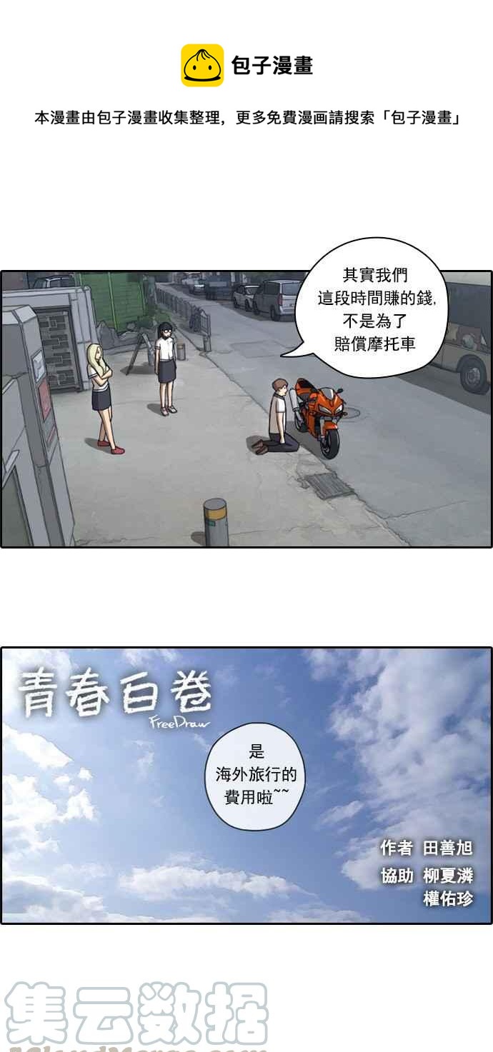 [第62话] Go to the BIKINI0