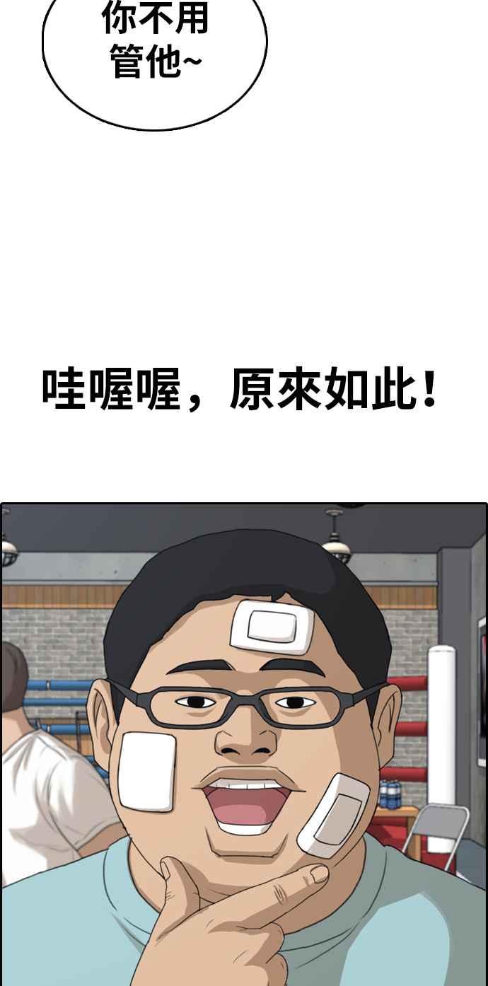 [第320话] 特重量级东猪 (2)75