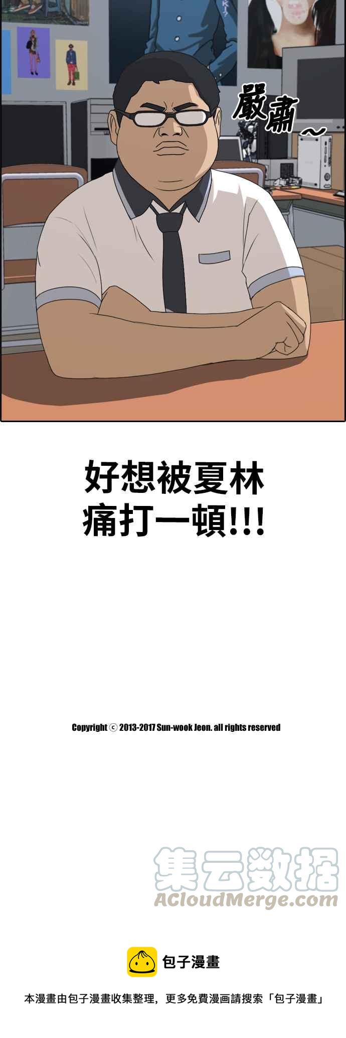 [第199话] 德镇和国中少女 (4)44